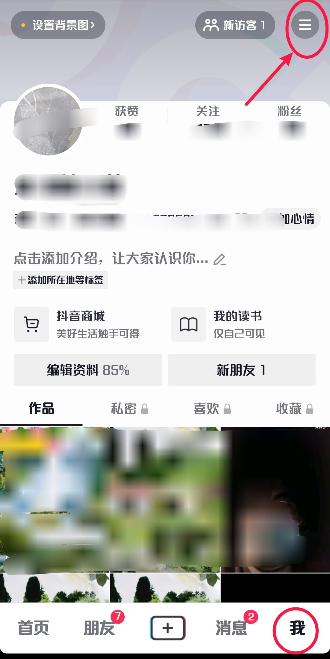 抖音剛剛刷著的直播不見(jiàn)了怎樣找？
