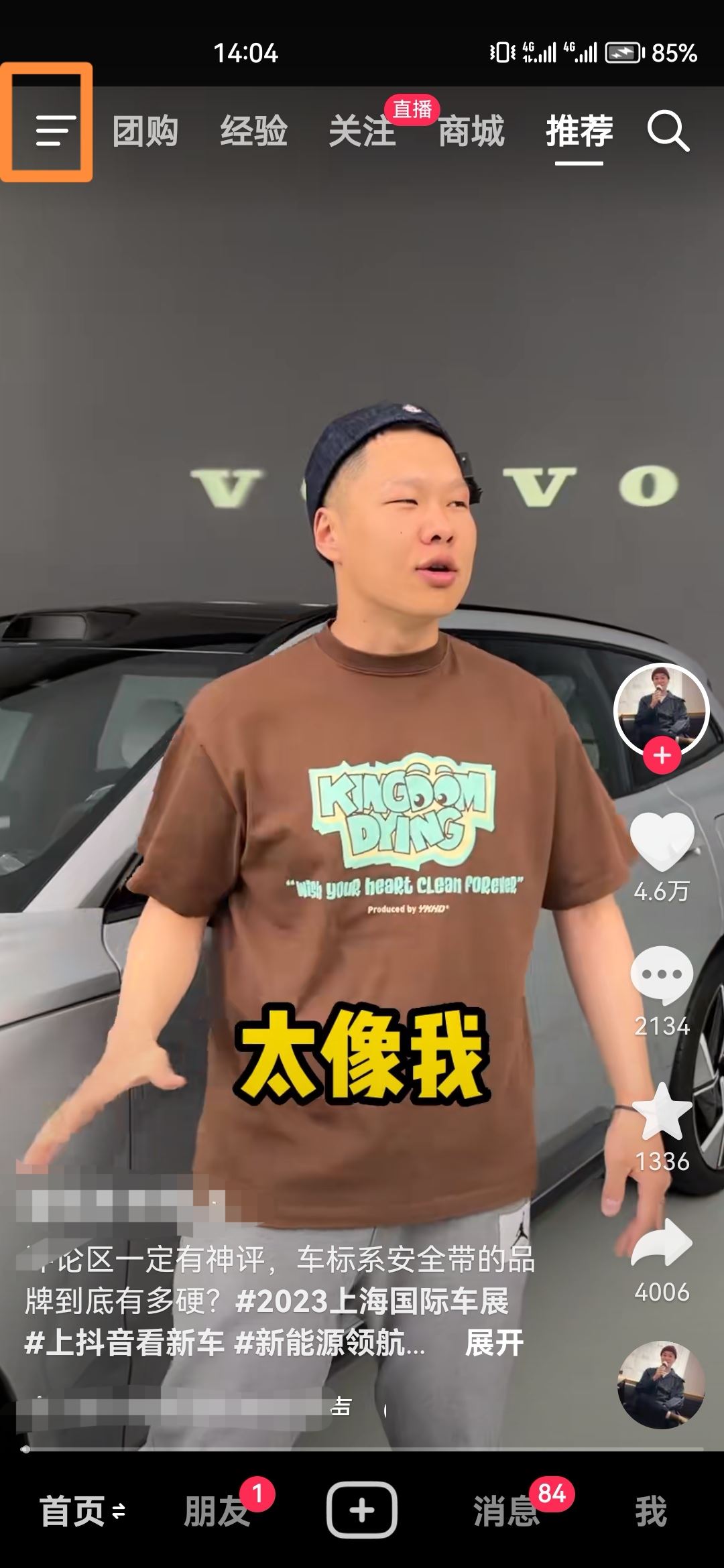 抖音模式怎么改？