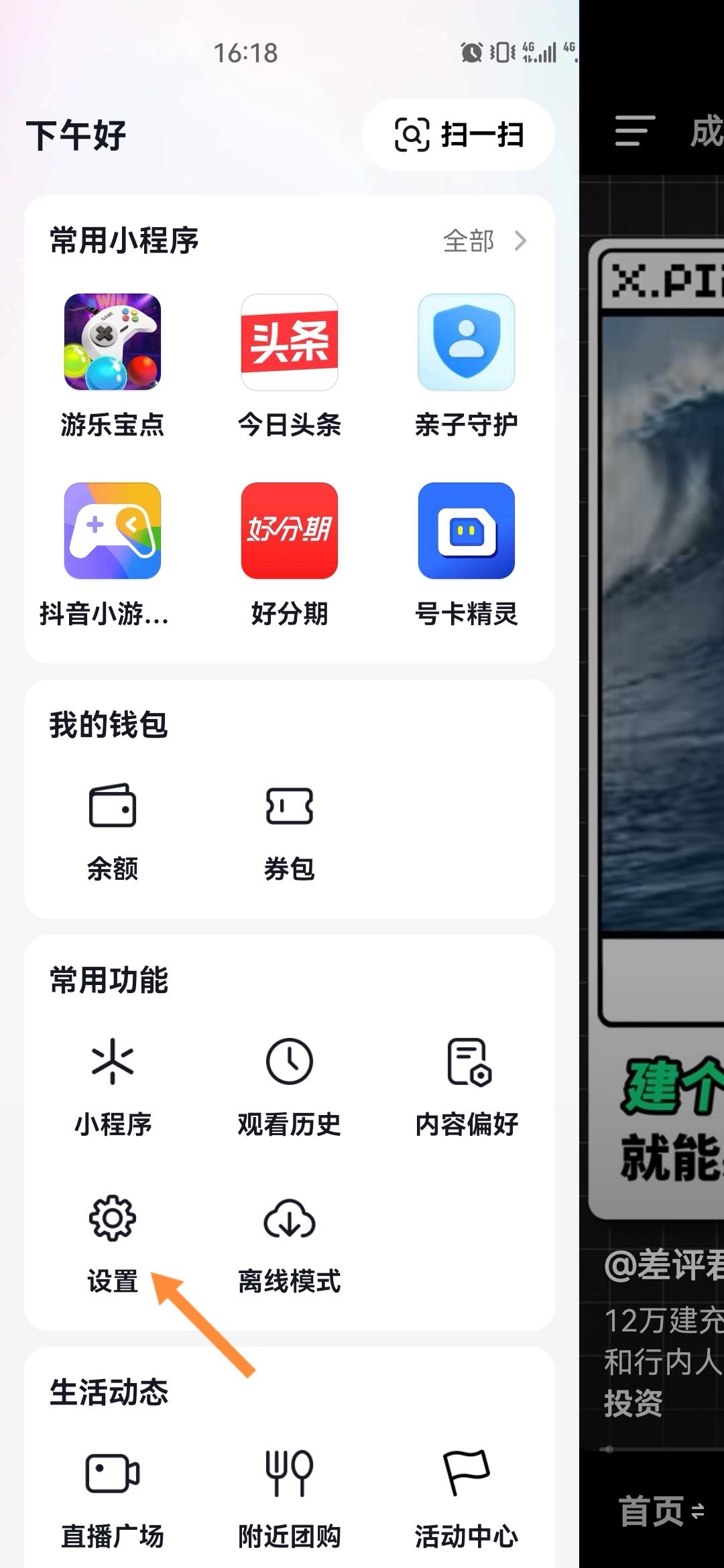 抖音半屏怎么切換全屏？