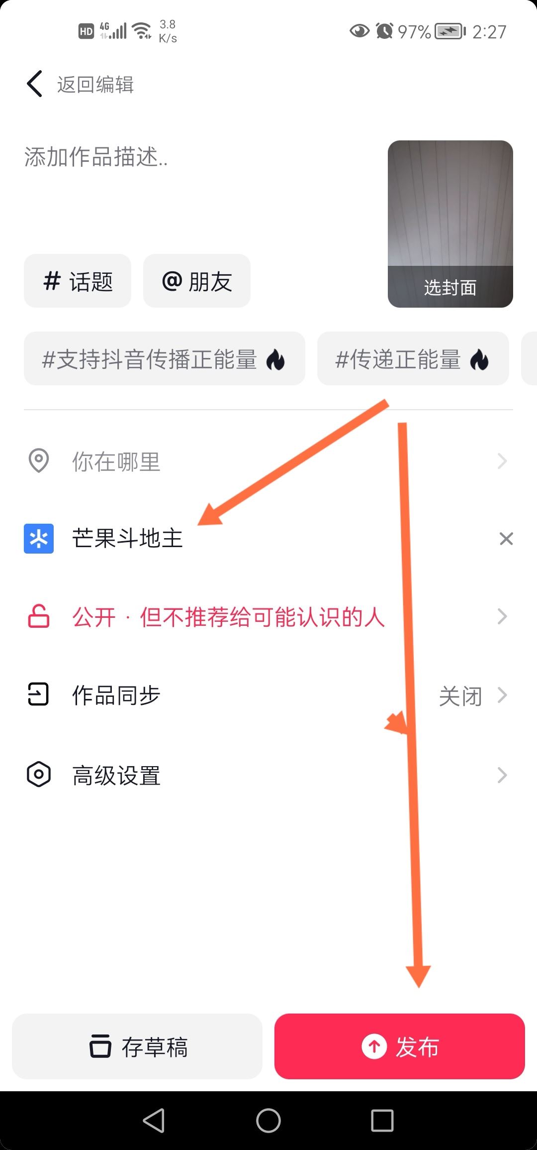 抖音小游戲怎么掛鏈接？