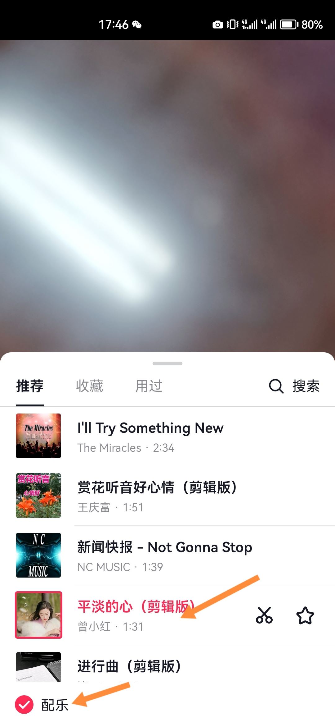抖音怎么把15秒音樂(lè)延長(zhǎng)到60秒？