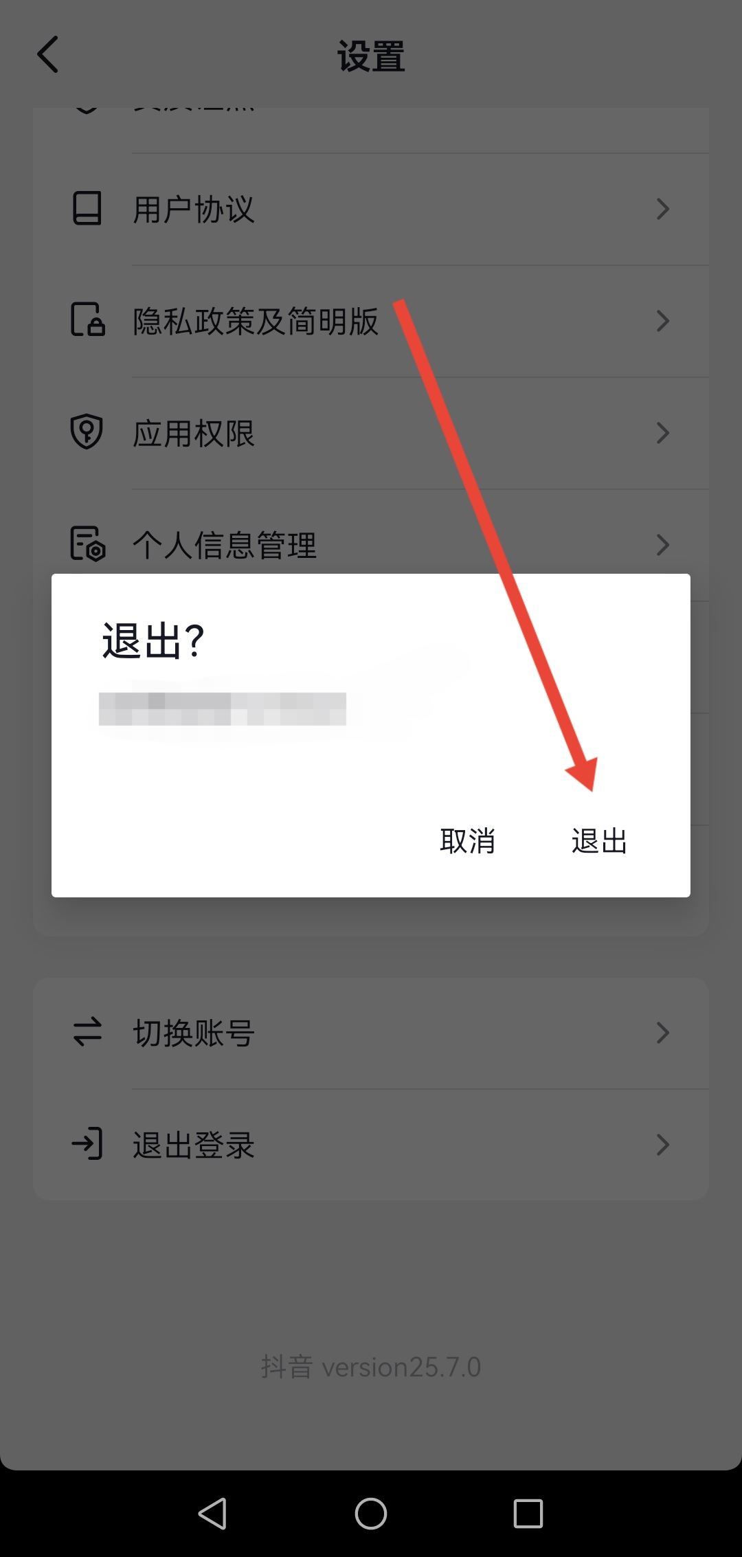 抖音怎么讓別人看不到我訪問過他？