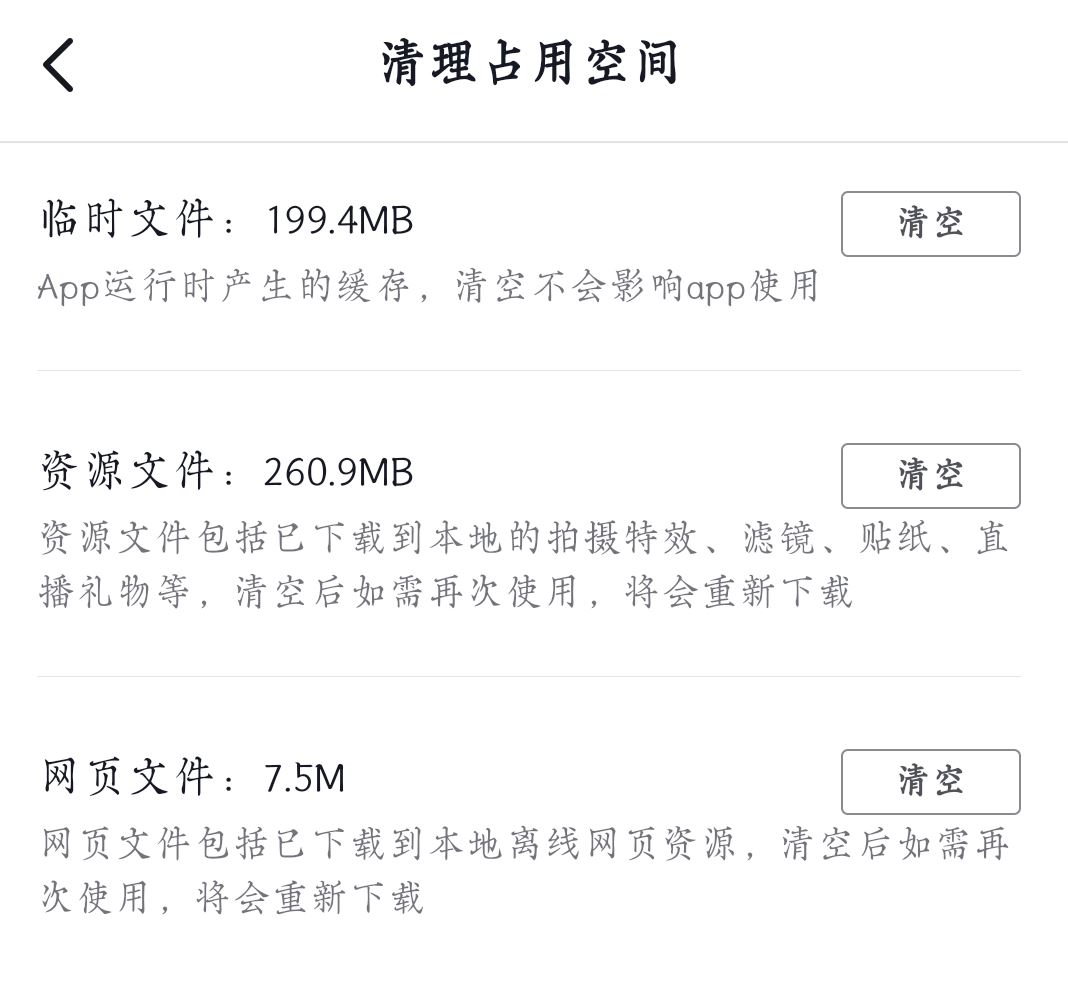 抖音拍視頻有延遲怎么辦？