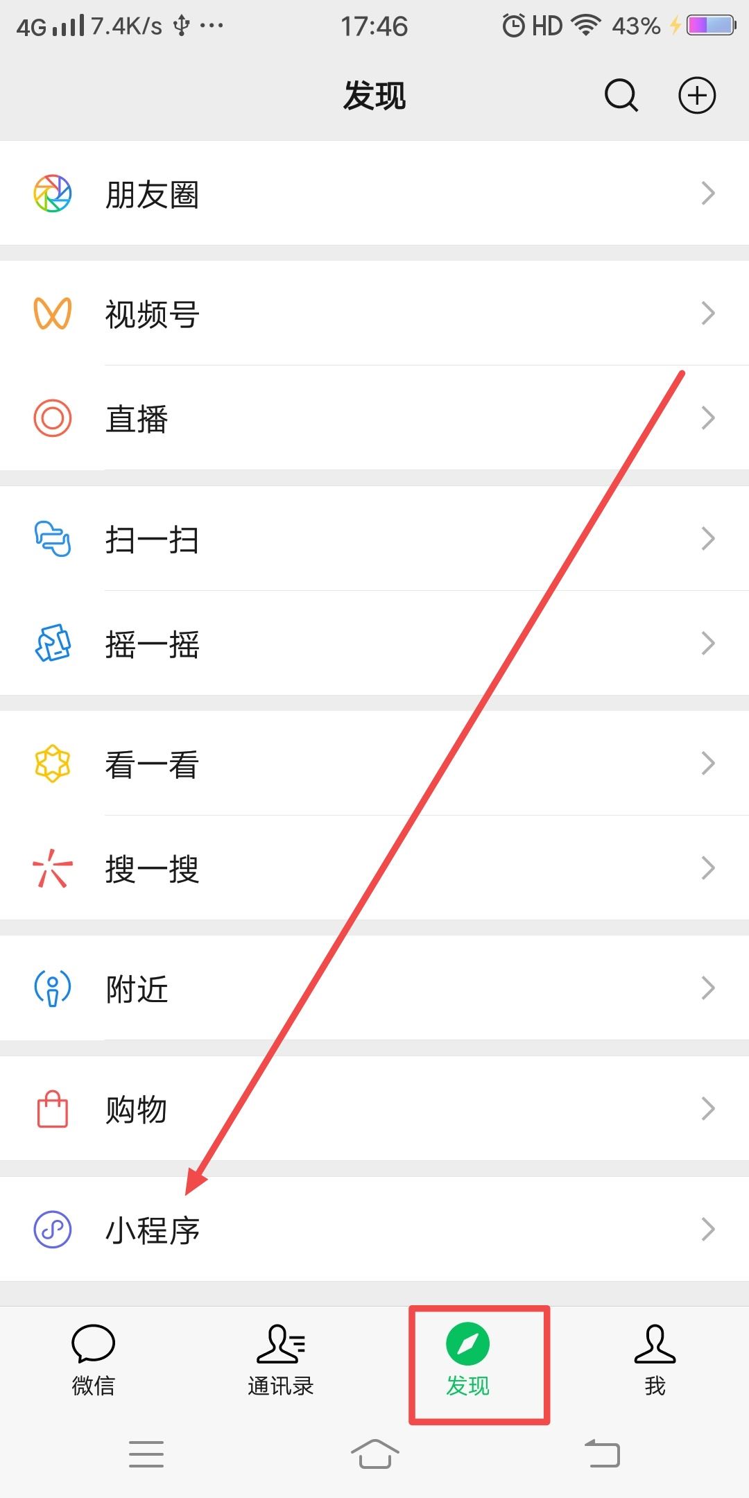 抖音視頻發(fā)朋友圈如何去掉賬號？