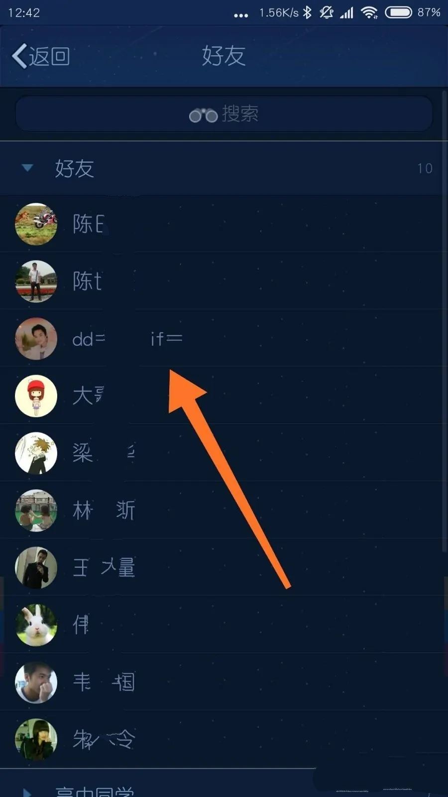 怎么查找到QQ好友的抖音？