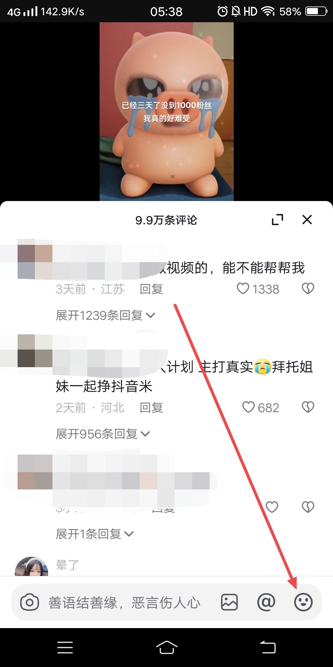 抖音自拍表情包怎么弄？
