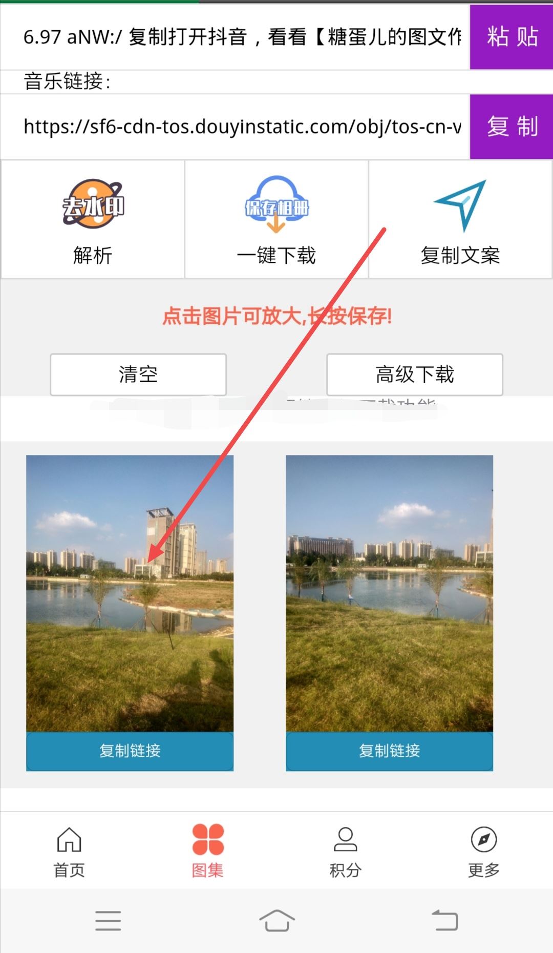 抖音怎么保存圖片沒有印記？
