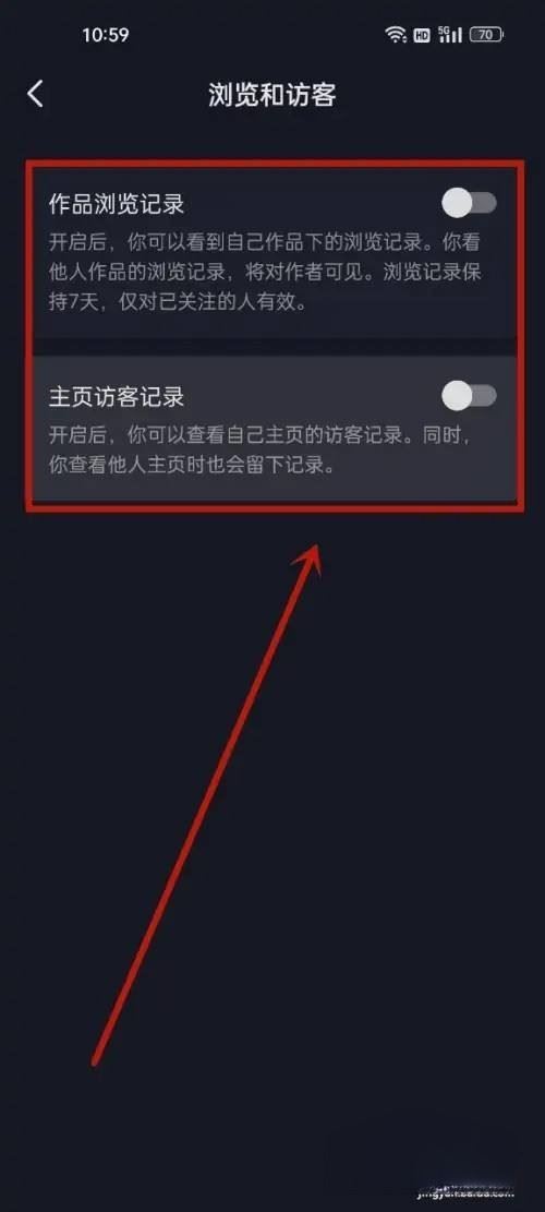 抖音如何不在別人那留下瀏覽痕跡?