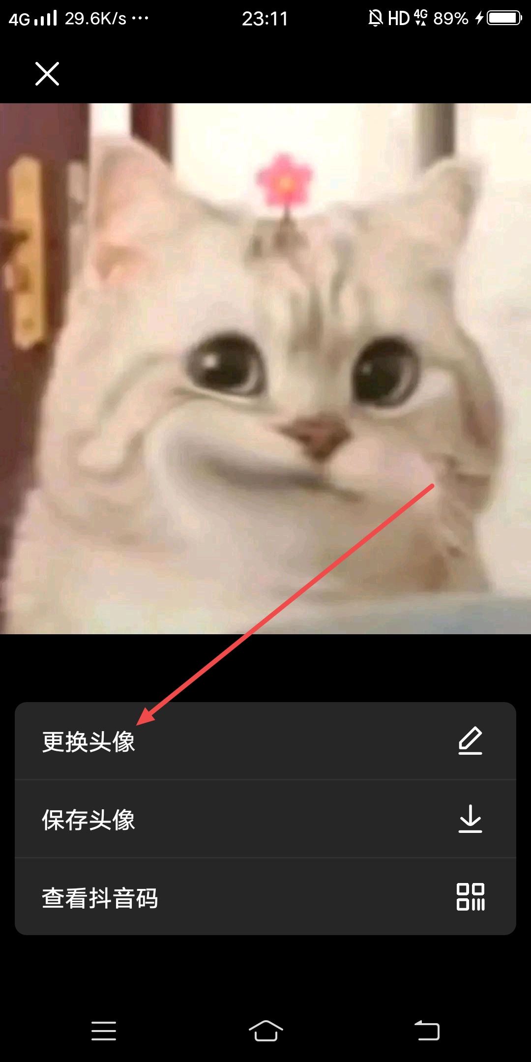 抖音頭像被官方給封了怎么辦？