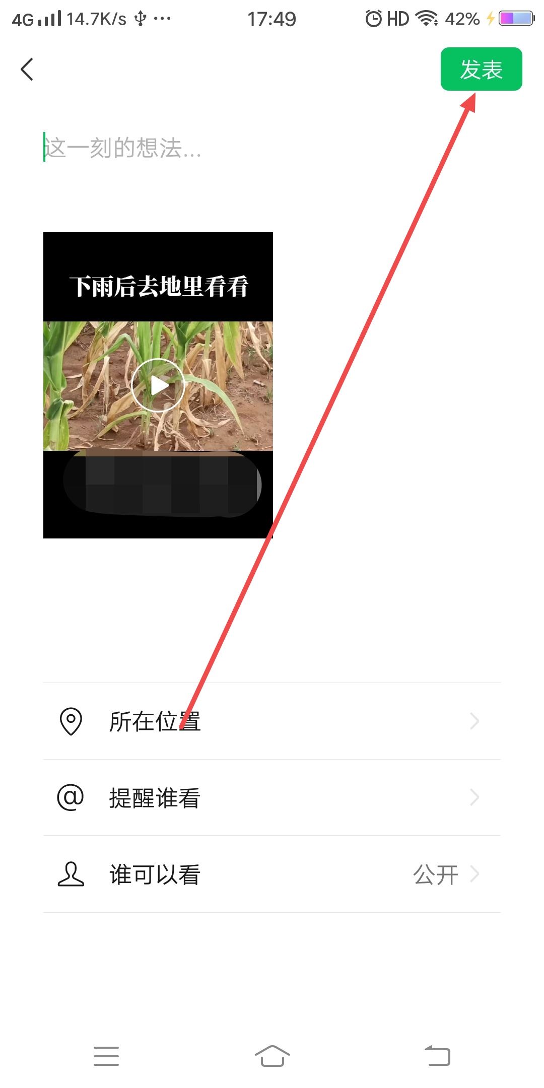 抖音視頻發(fā)朋友圈如何去掉賬號？
