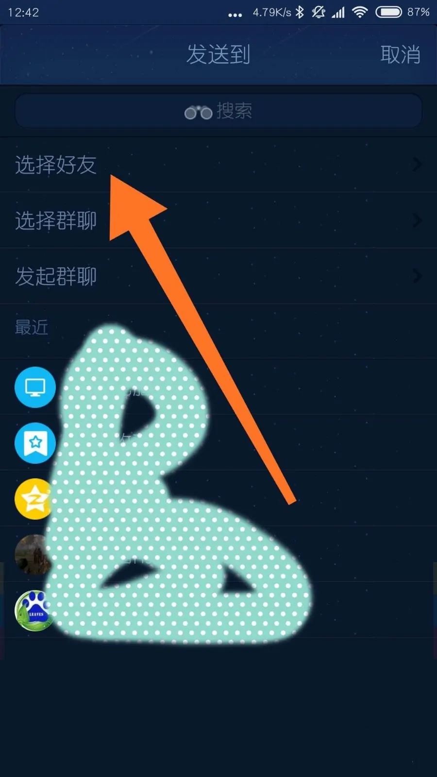 怎么查找到QQ好友的抖音？
