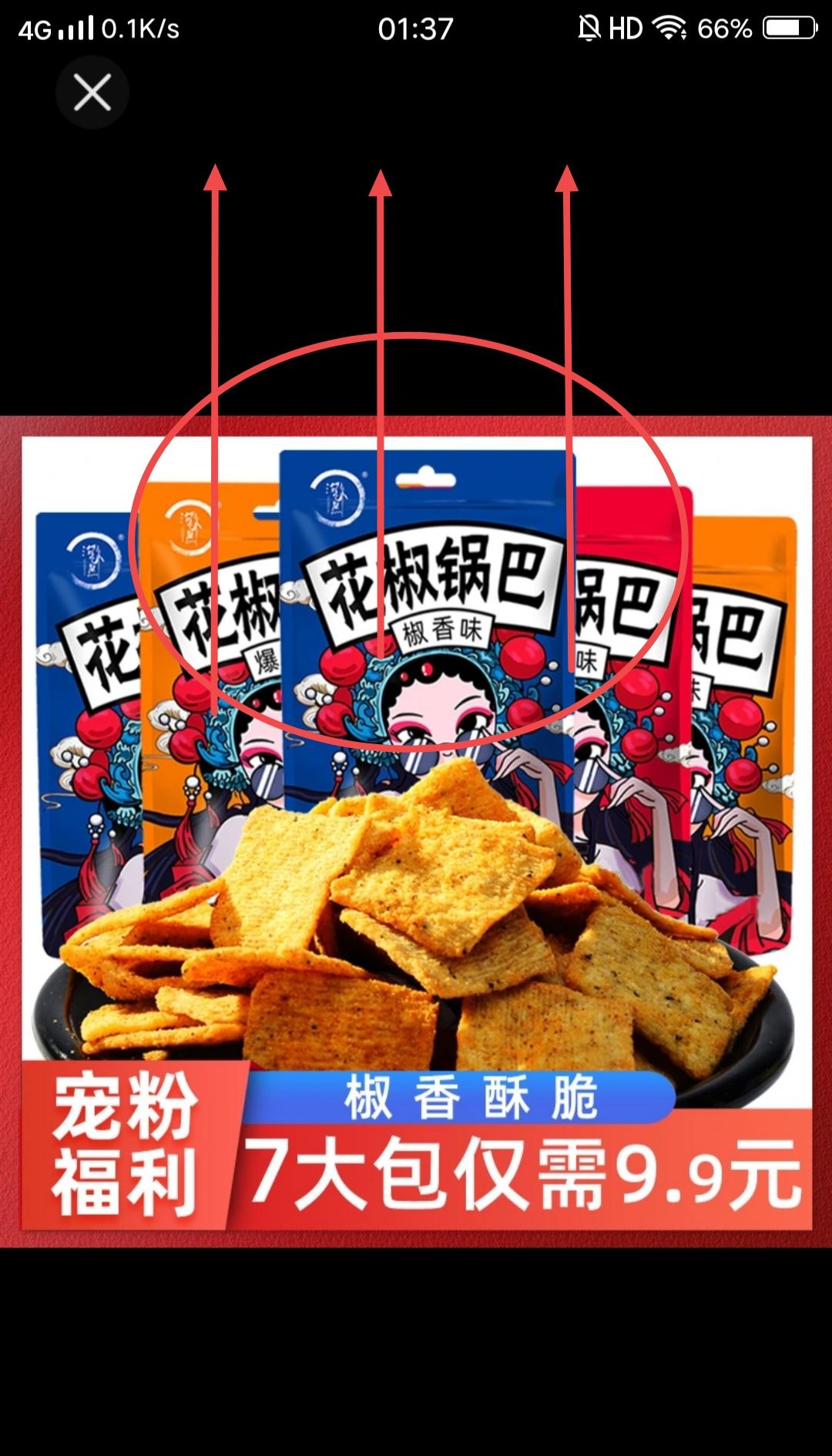 抖音櫥窗商品圖片怎么保存？