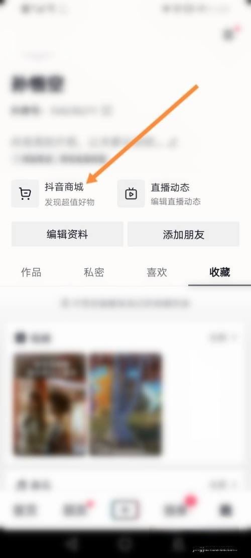 抖音直播紅包里的優(yōu)惠券怎么使用？