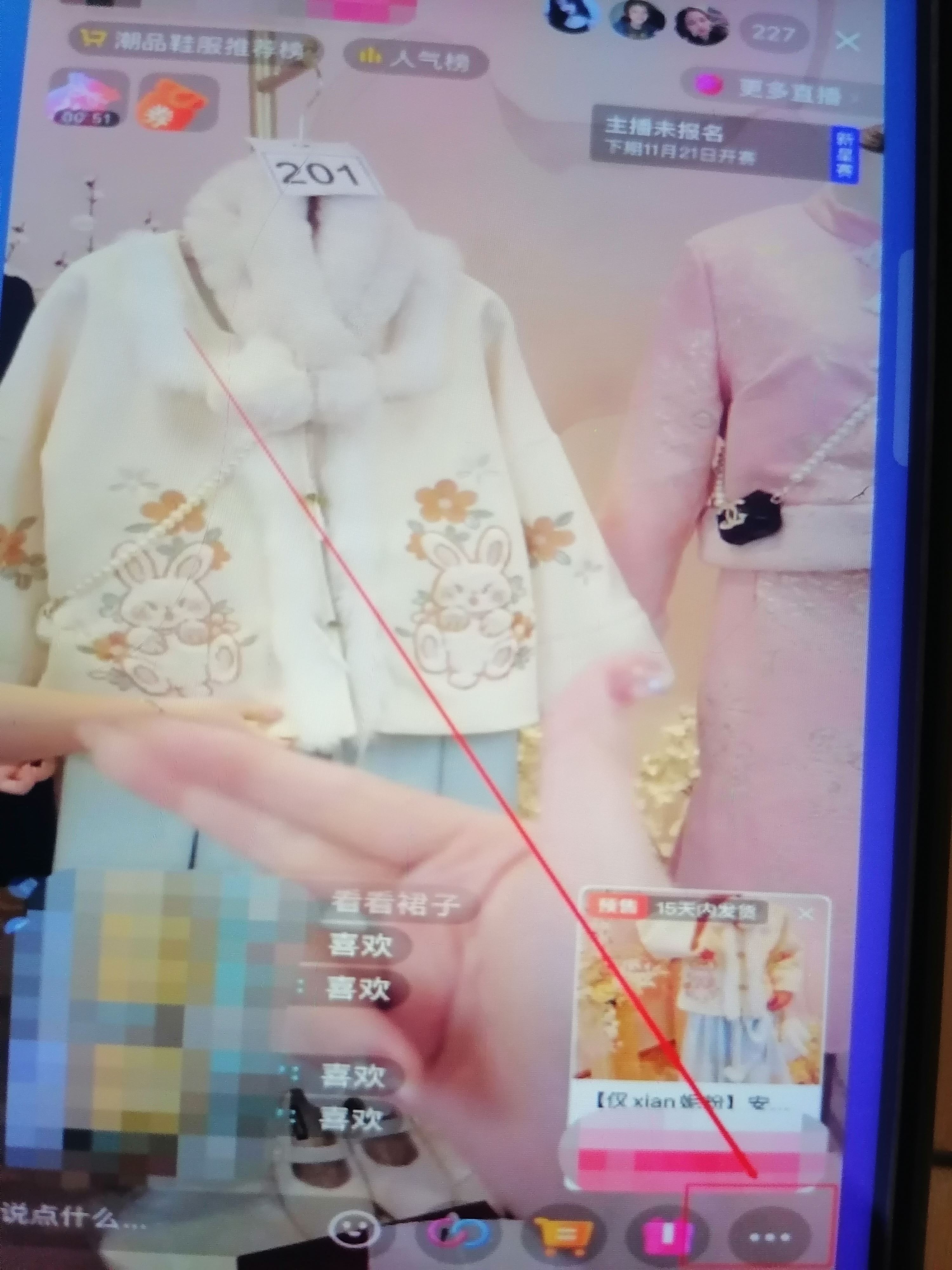 抖音直播點(diǎn)贊震動(dòng)怎么關(guān)安卓？