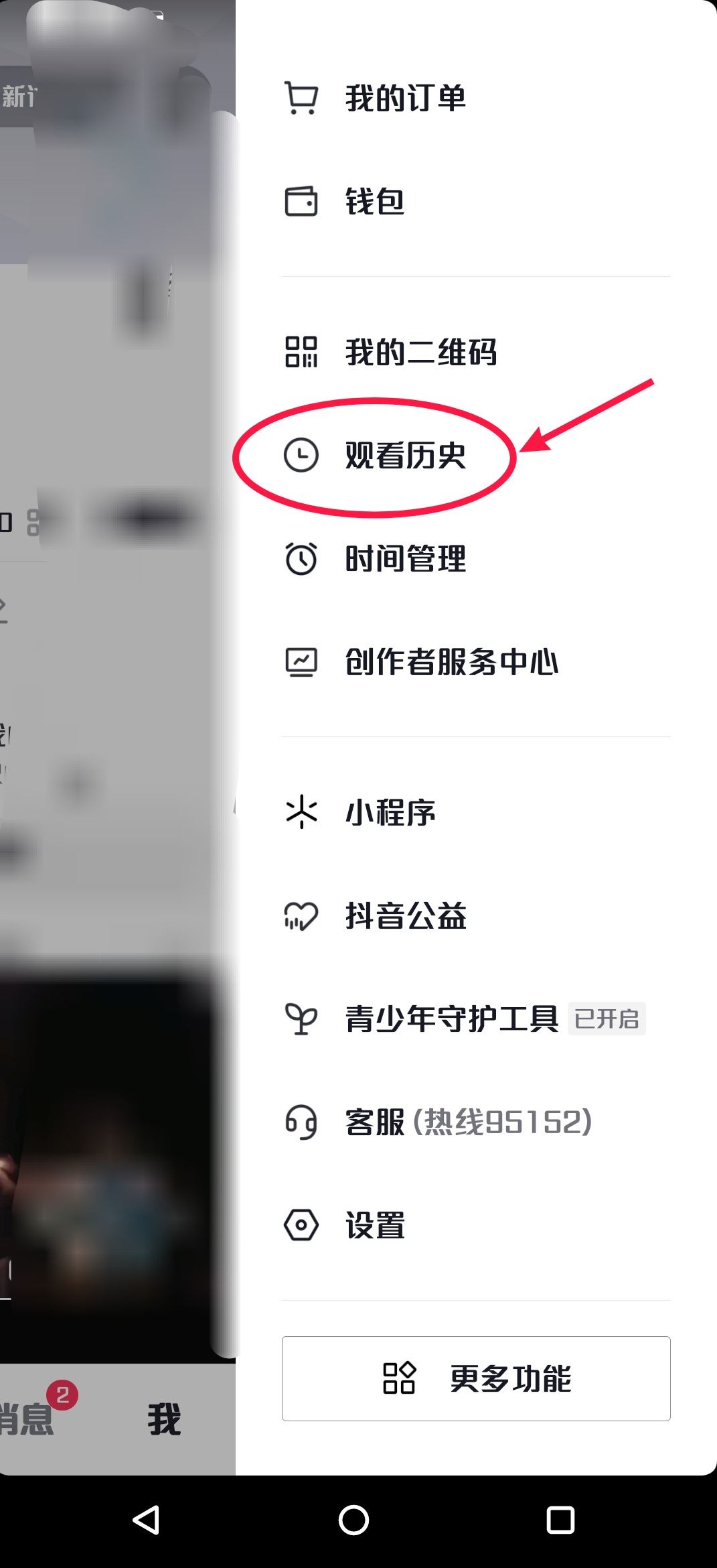 抖音剛剛刷著的直播不見(jiàn)了怎樣找？