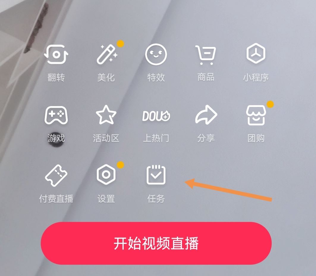 抖音心愿單怎么設(shè)置？