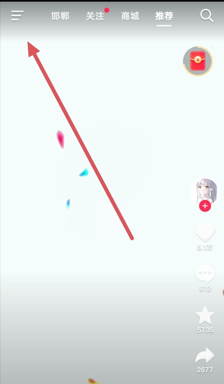 抖音怎么掃二維碼加好友？