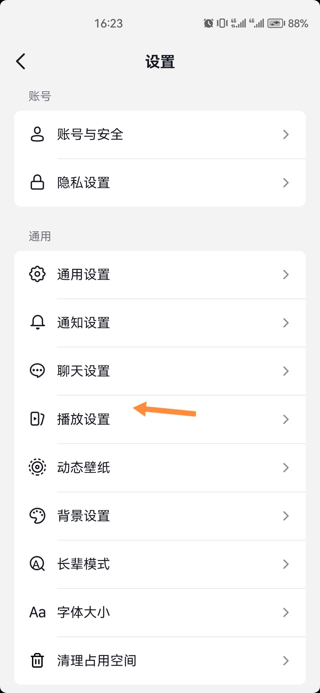 抖音半屏怎么切換全屏？