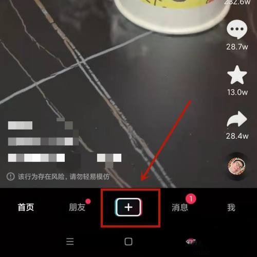 抖音拍照怎么關(guān)掉延遲拍照？