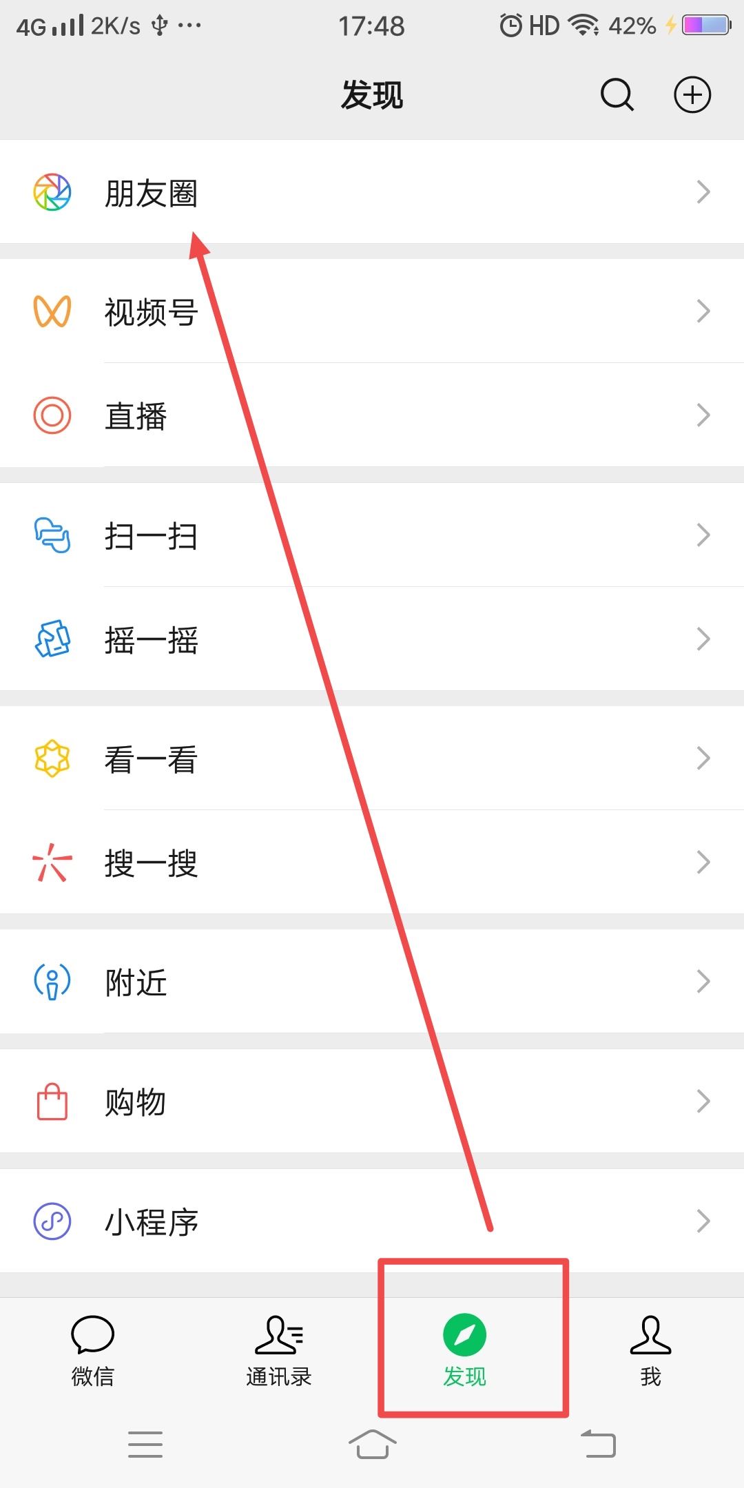 抖音視頻發(fā)朋友圈如何去掉賬號？