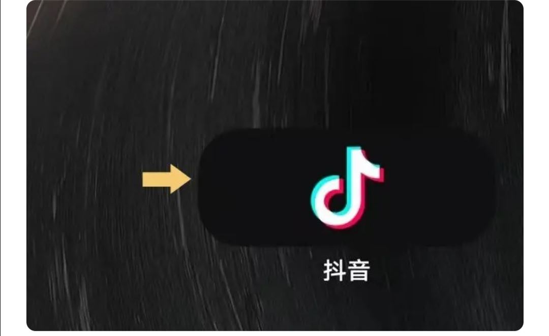 抖音皮膚怎么變成黑色的？
