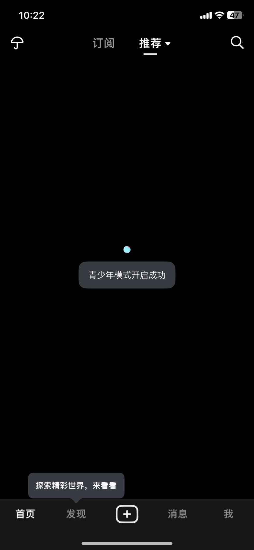 抖音模式怎么改？