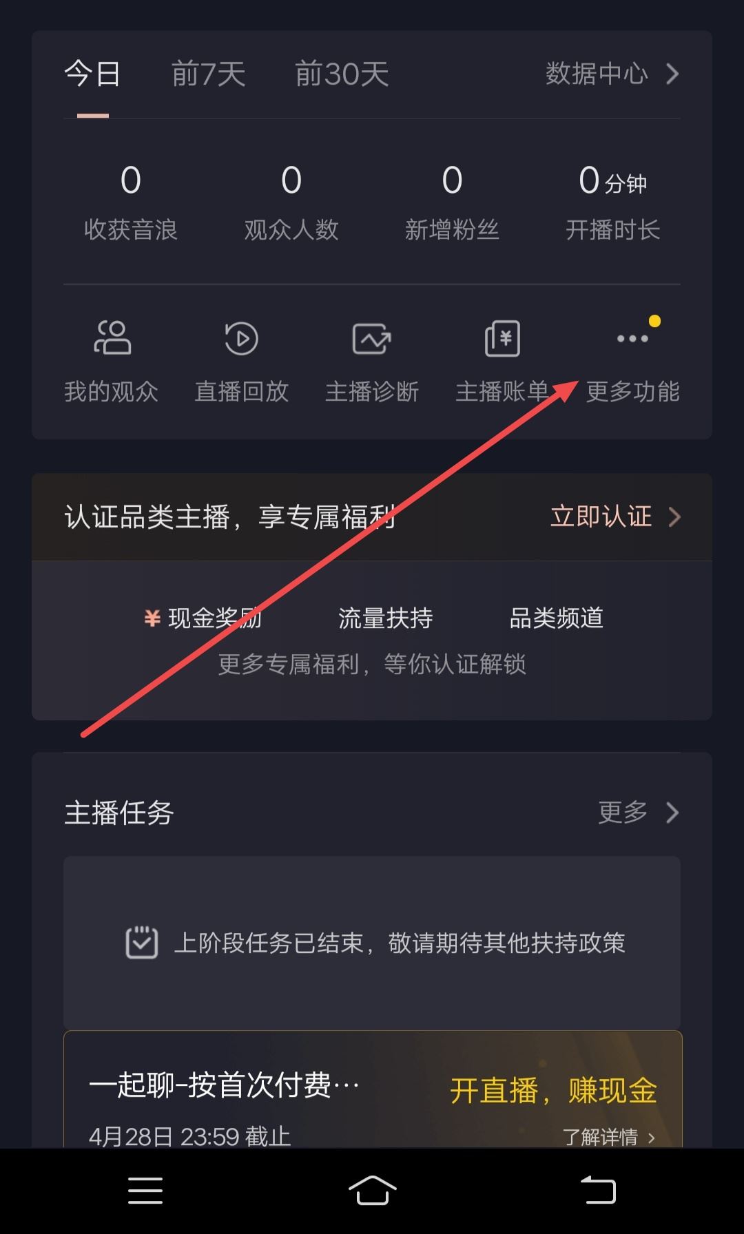 抖音粉絲群如何展現(xiàn)在主頁？