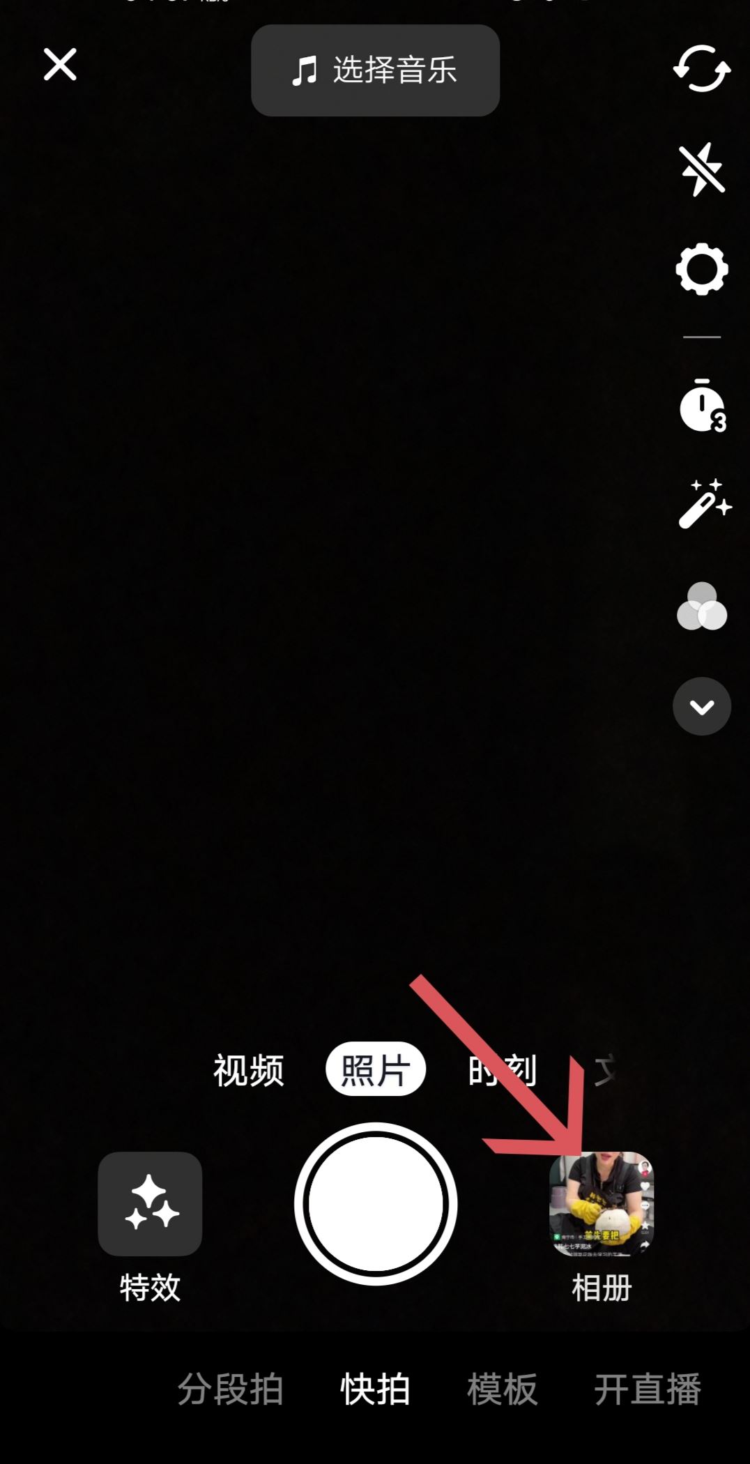 抖音怎么設置別人不能保存到相冊？