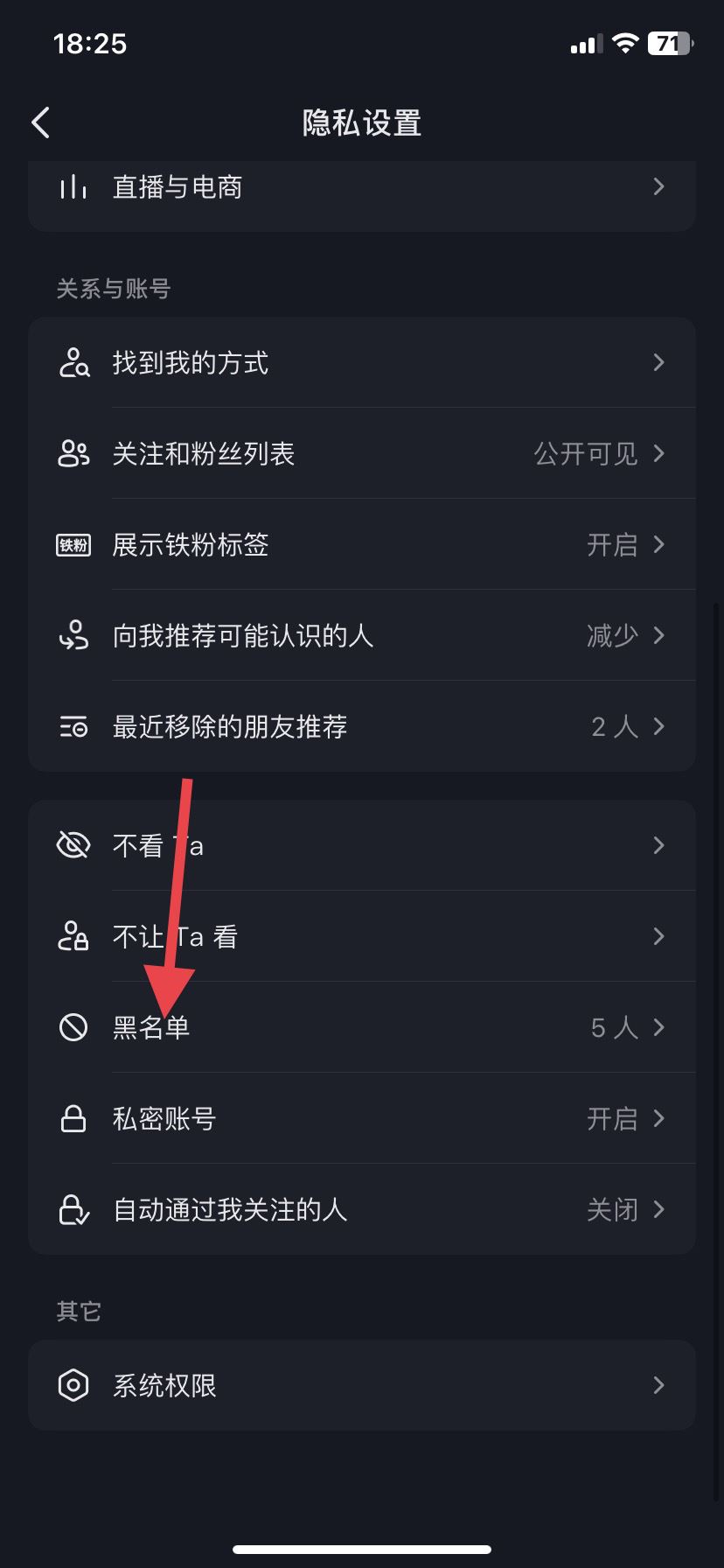 抖音被別人拉黑了怎么辦？