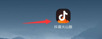 抖音火山版的抖幣怎么清空？