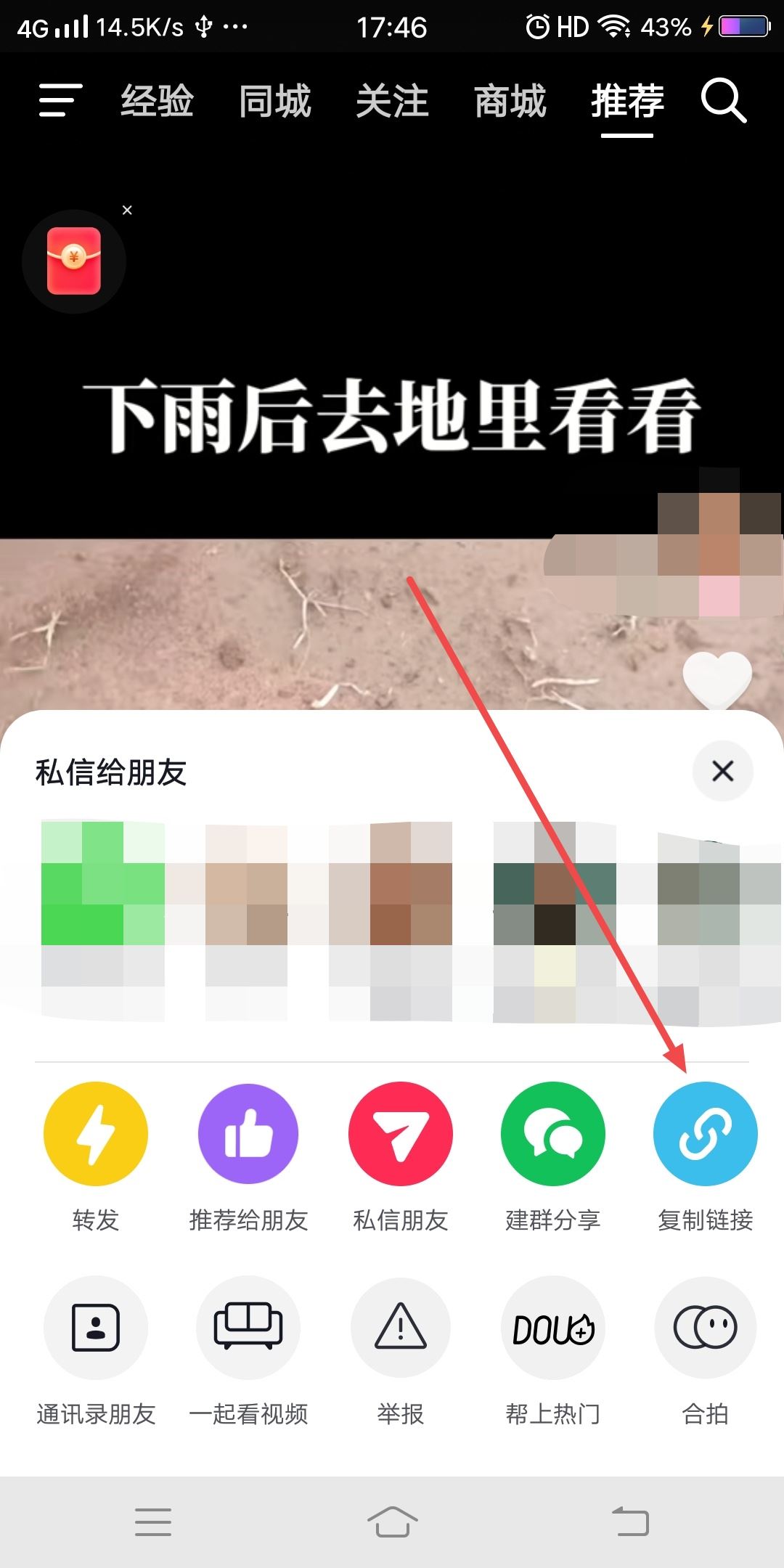 抖音視頻發(fā)朋友圈如何去掉賬號？