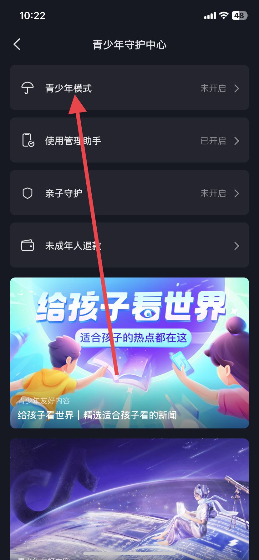抖音模式怎么改？