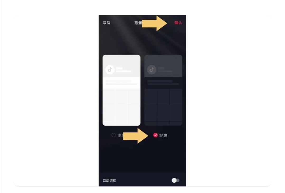 抖音皮膚怎么變成黑色的？