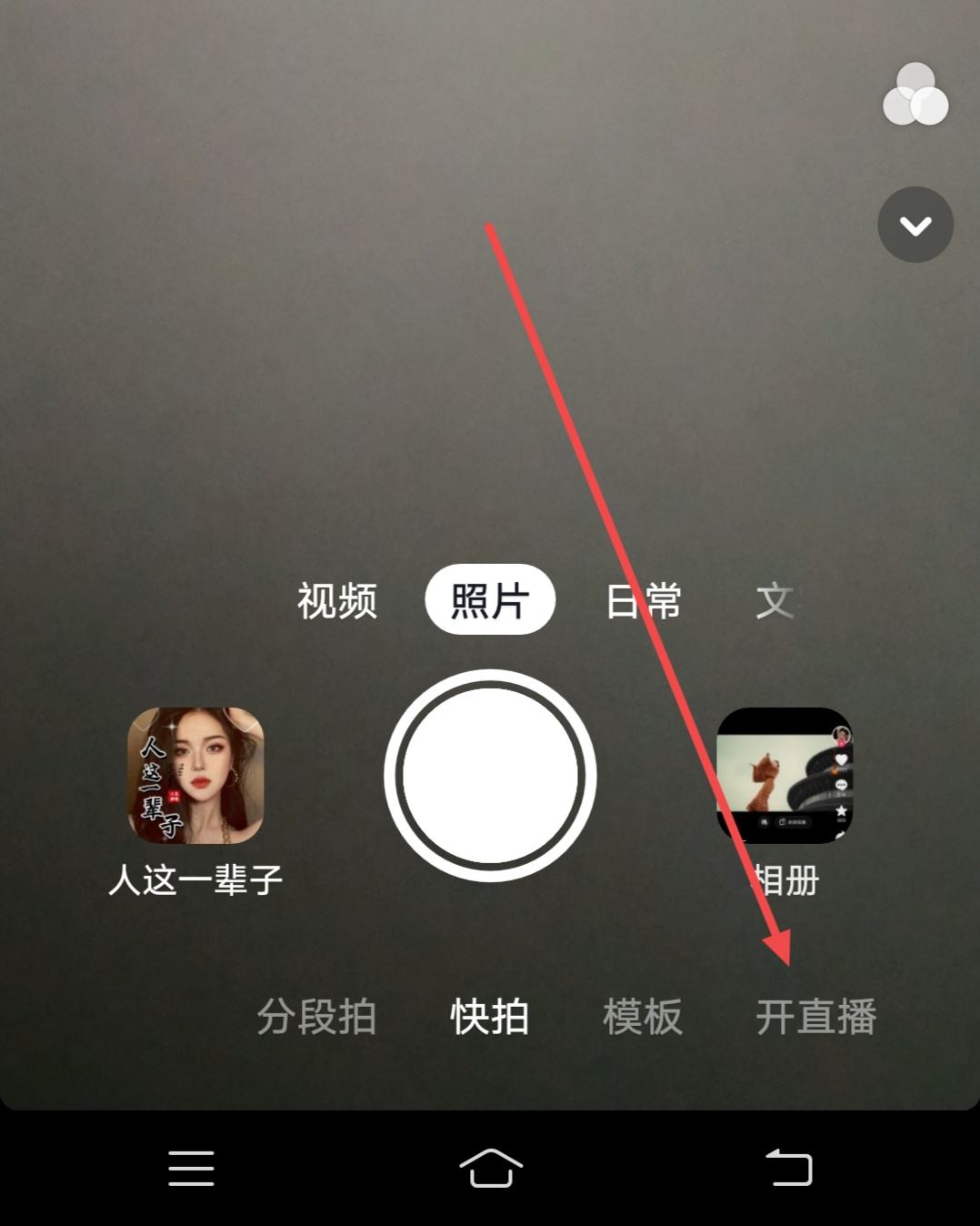 抖音直播怎么設(shè)置心愿禮物？
