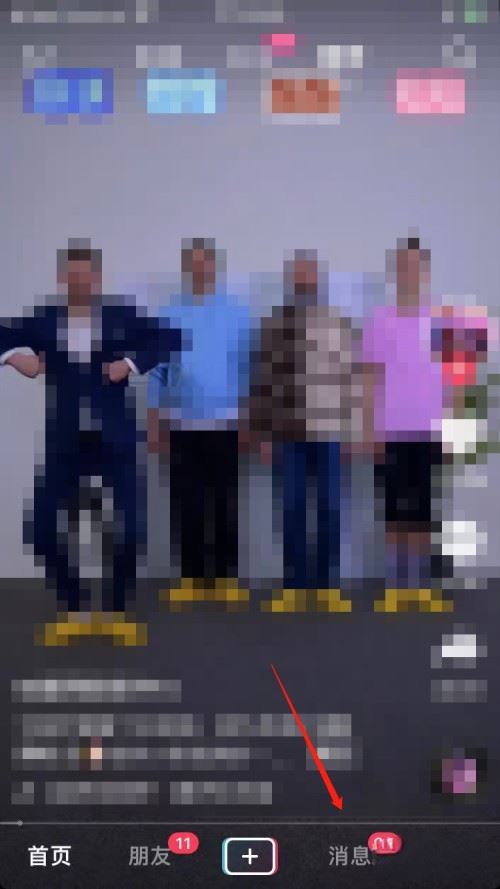 抖音聊天記錄怎么看指定日期？