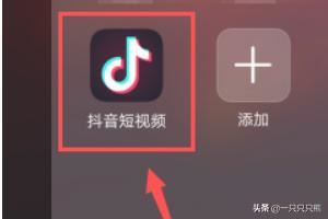 抖音怎么設(shè)置私密賬號？抖音私密賬號設(shè)置教程？