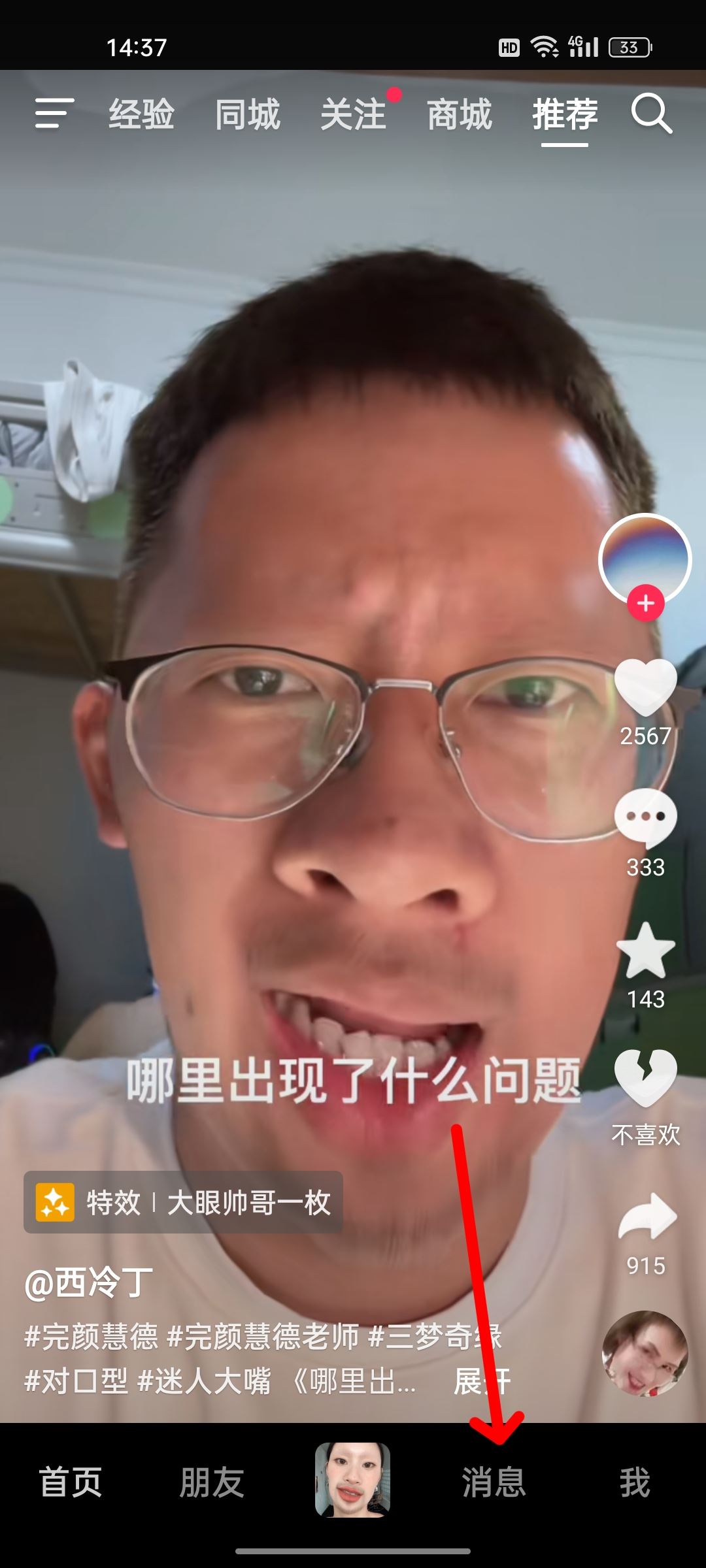 抖音賺金幣懸浮窗關(guān)閉怎么打開(kāi)？