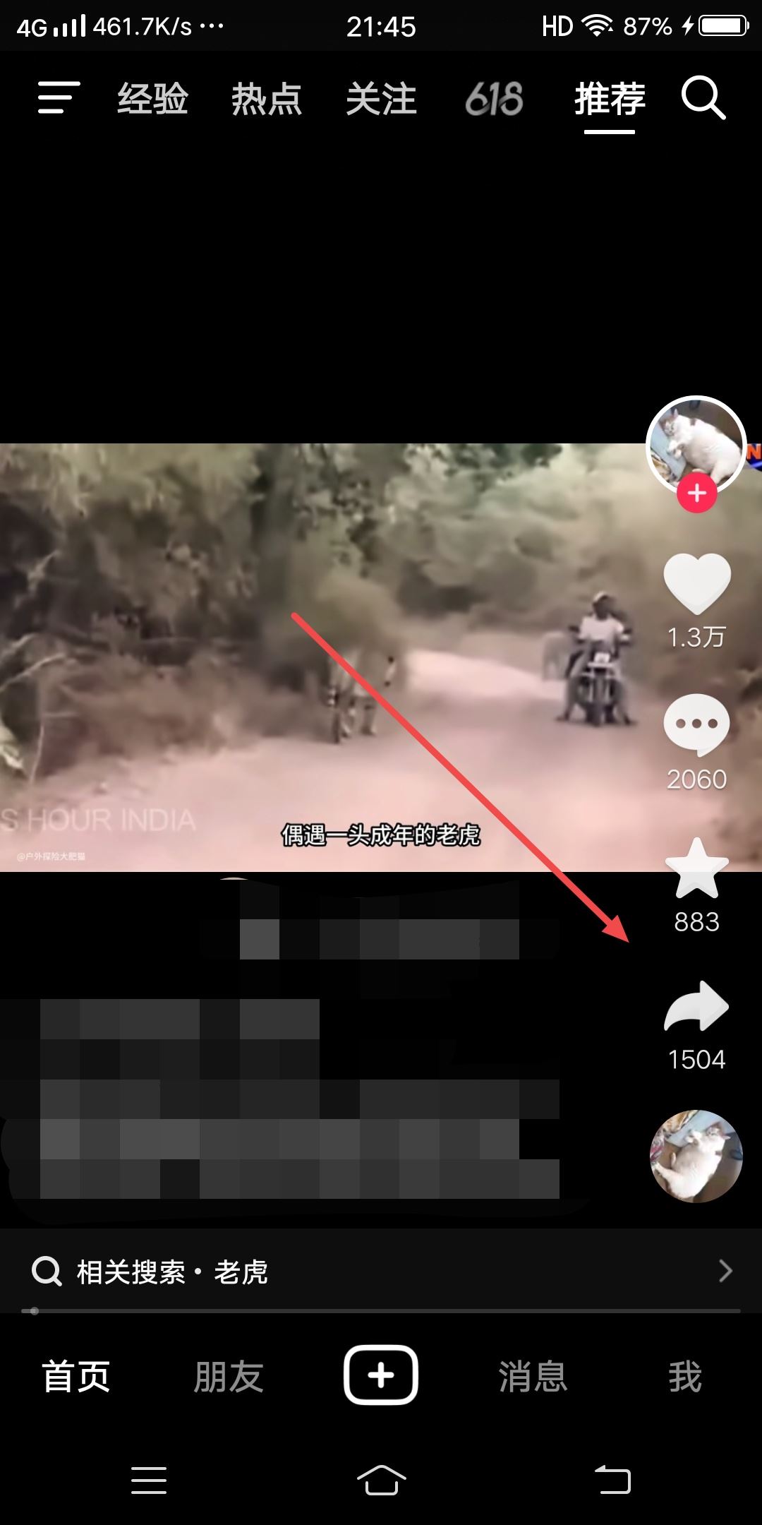 抖音合唱伴奏聲音太大怎么調(diào)？