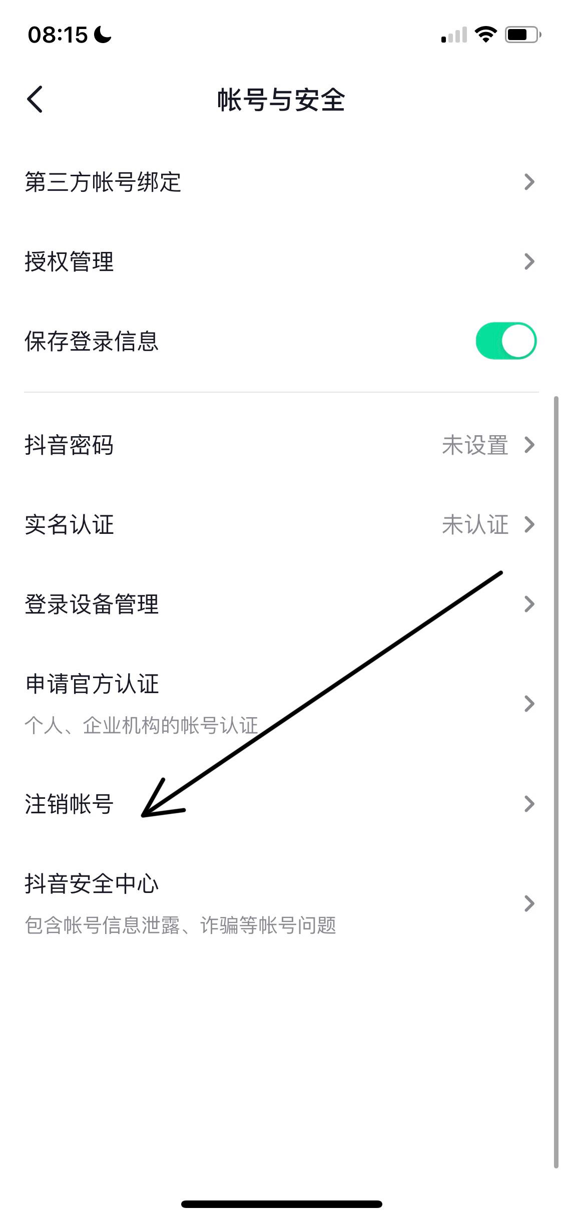 手機(jī)號(hào)怎么解綁抖音號(hào)？