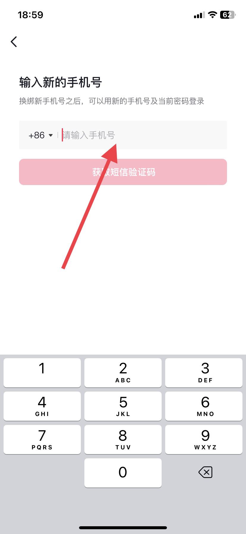 手機(jī)號(hào)怎么解綁抖音號(hào)？