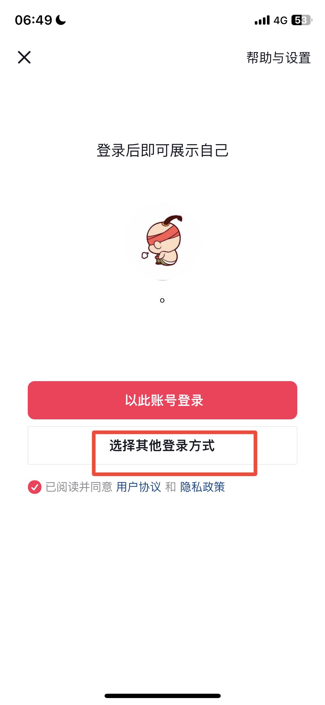 沒手機號怎么注冊抖音？