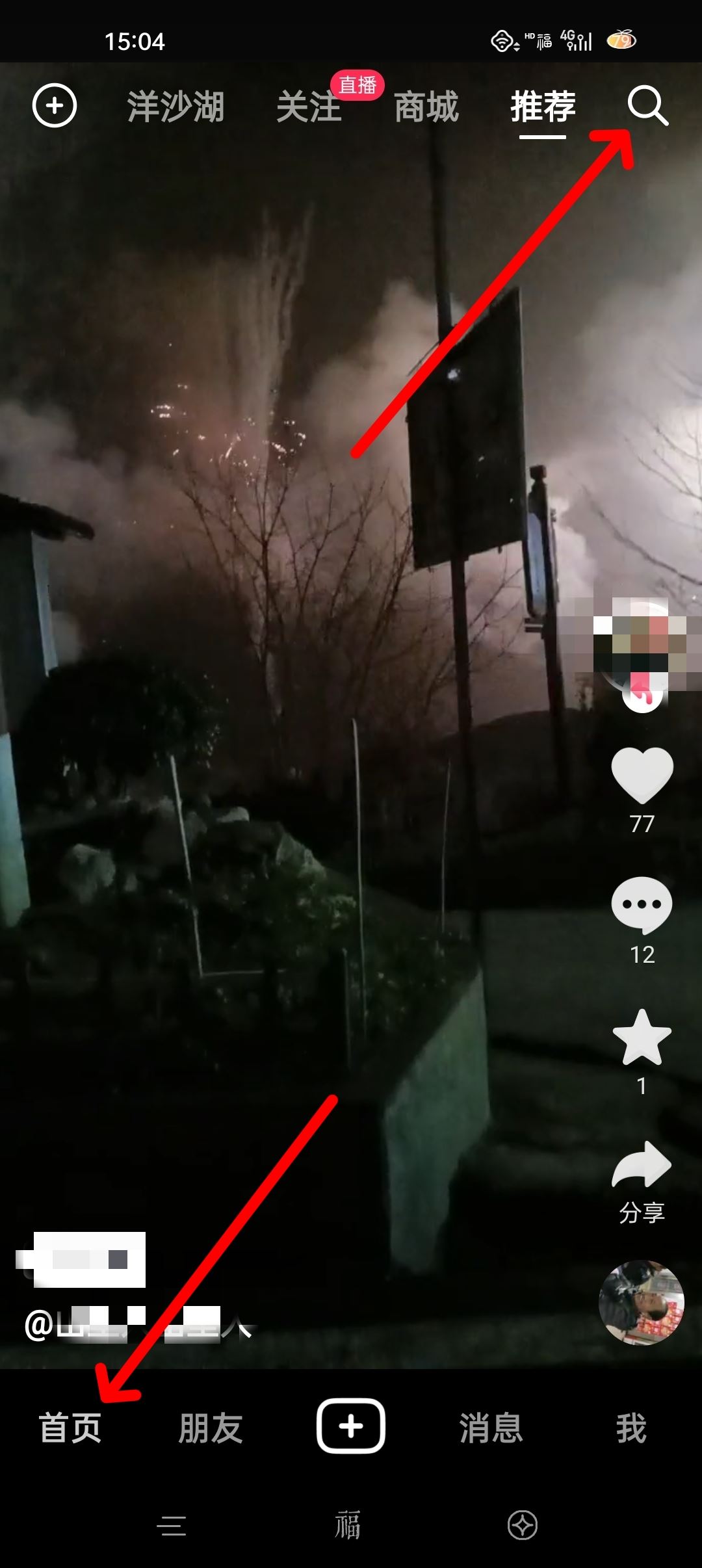 抖音怎么掃二維碼加好友？