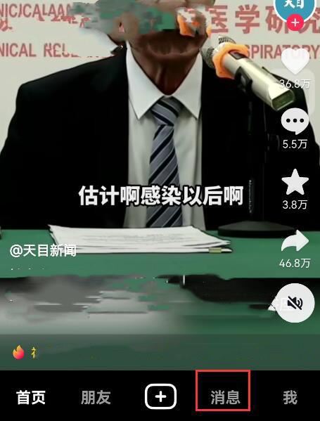 抖音怎么找陌生人私信入口？