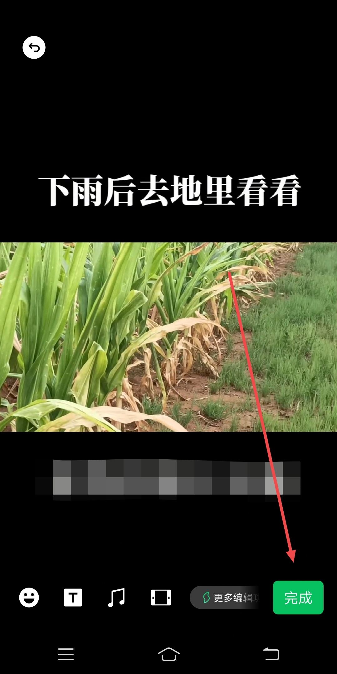 抖音視頻發(fā)朋友圈如何去掉賬號？