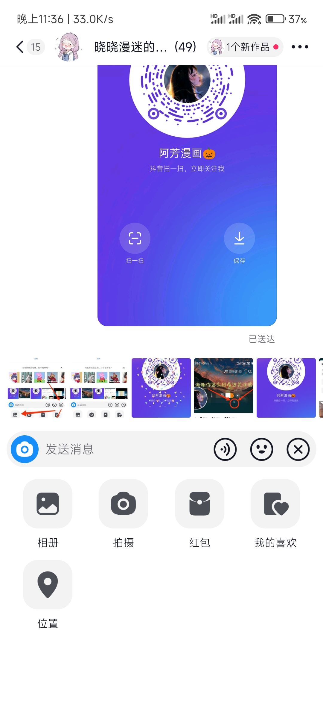 抖音粉絲群怎么發(fā)自己名片？