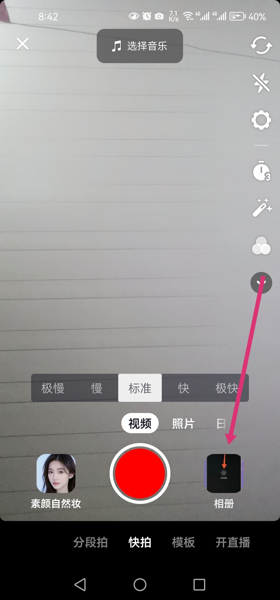 猴哥抖音視頻配音怎么配進去的？