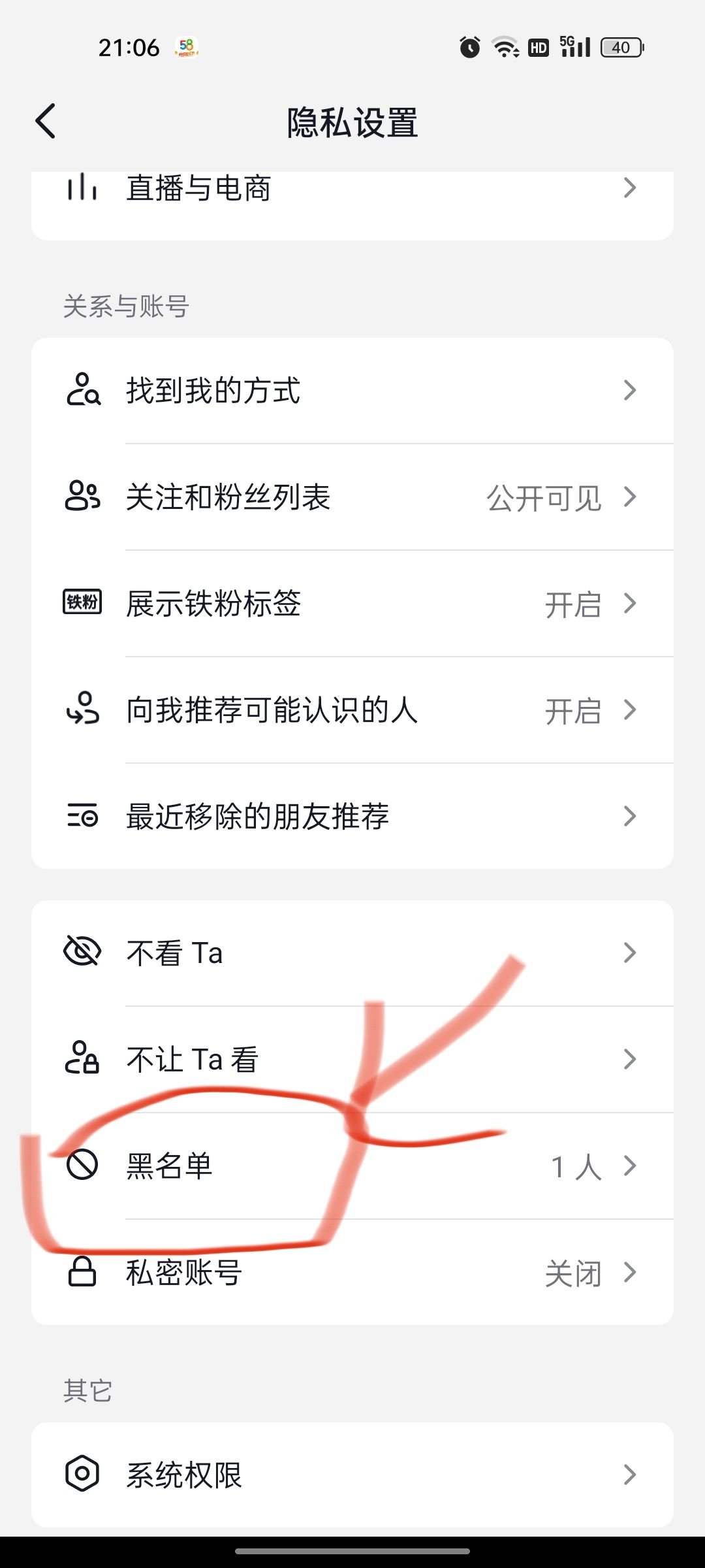 抖音拉黑對(duì)方怎么恢復(fù)互相關(guān)注？