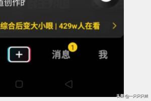 抖音怎么設(shè)置私密賬號？抖音私密賬號設(shè)置教程？