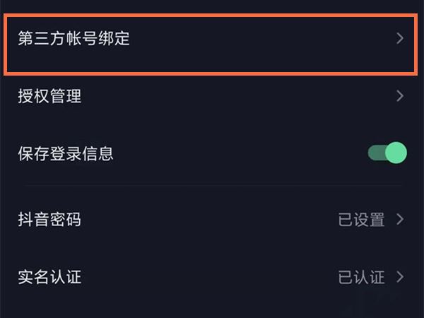 微信號登錄抖音未授權(quán)怎么解決？