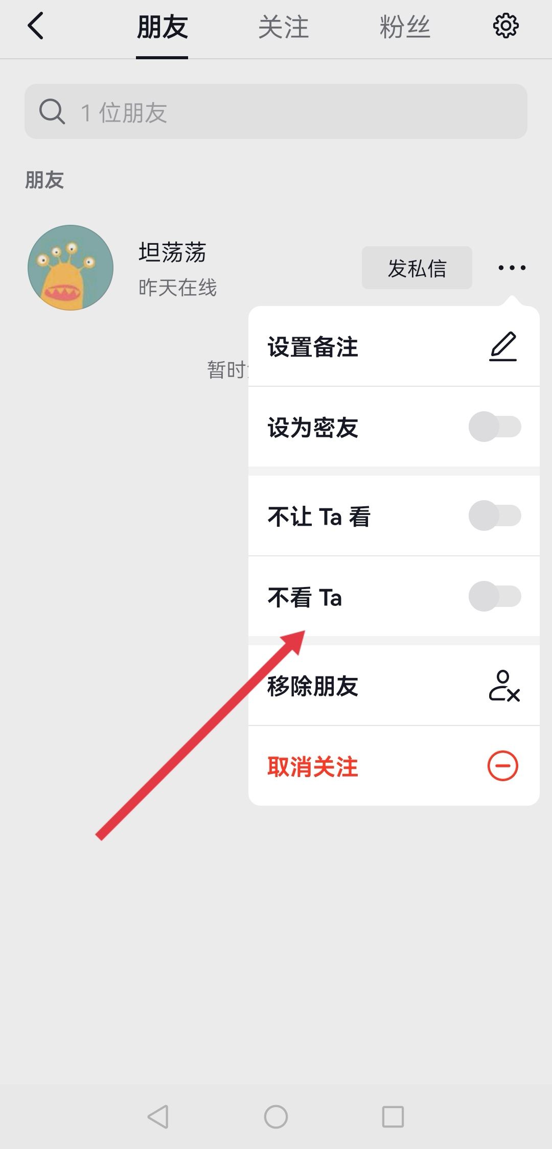 抖音里設(shè)置不看他他可以看到我嗎？